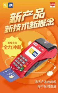 收付呗