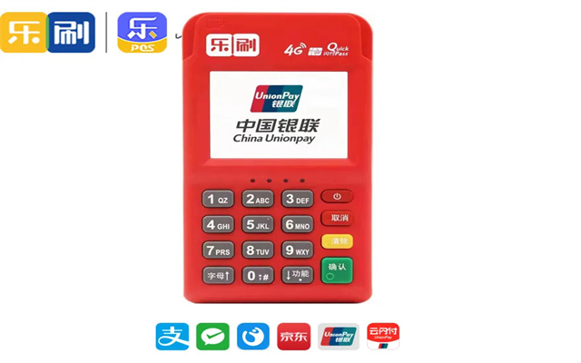 乐刷pos机多久到账？