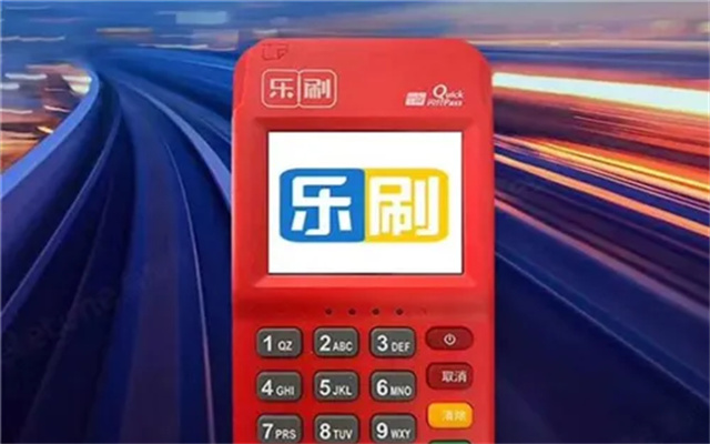 乐刷POS能修改手机号吗？