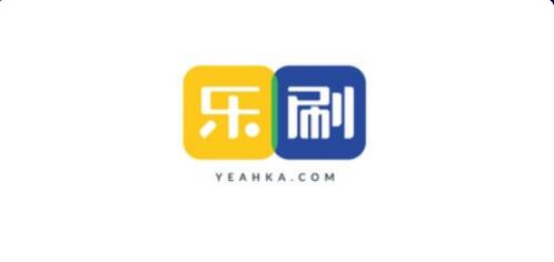 乐刷POS机怎么样？