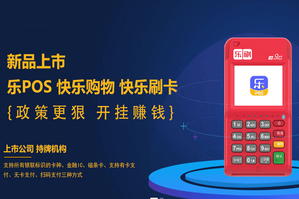 乐刷POS机刷卡提示“批上送未完成”的解决办法