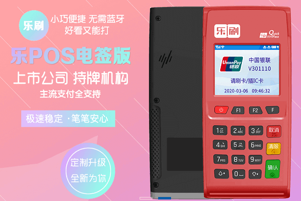 为什么选择POS机，服务商比机器更重要？