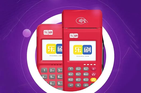 银联一机一户政策下，乐刷POS机用户的四大应对策略